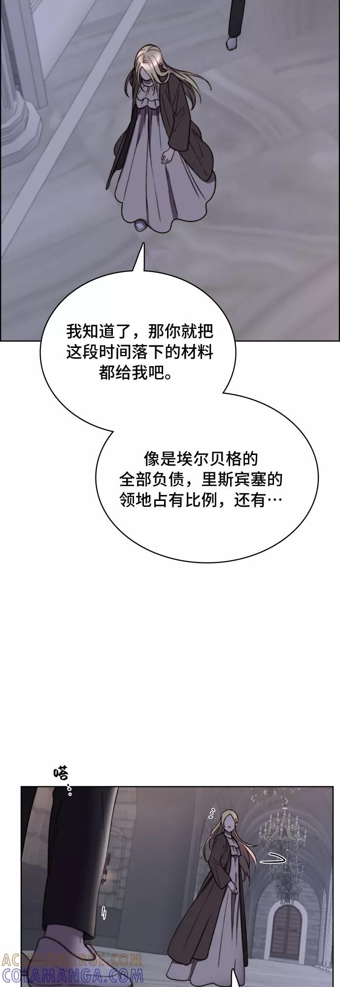 《冬青树下的誓约》第16话 第40页