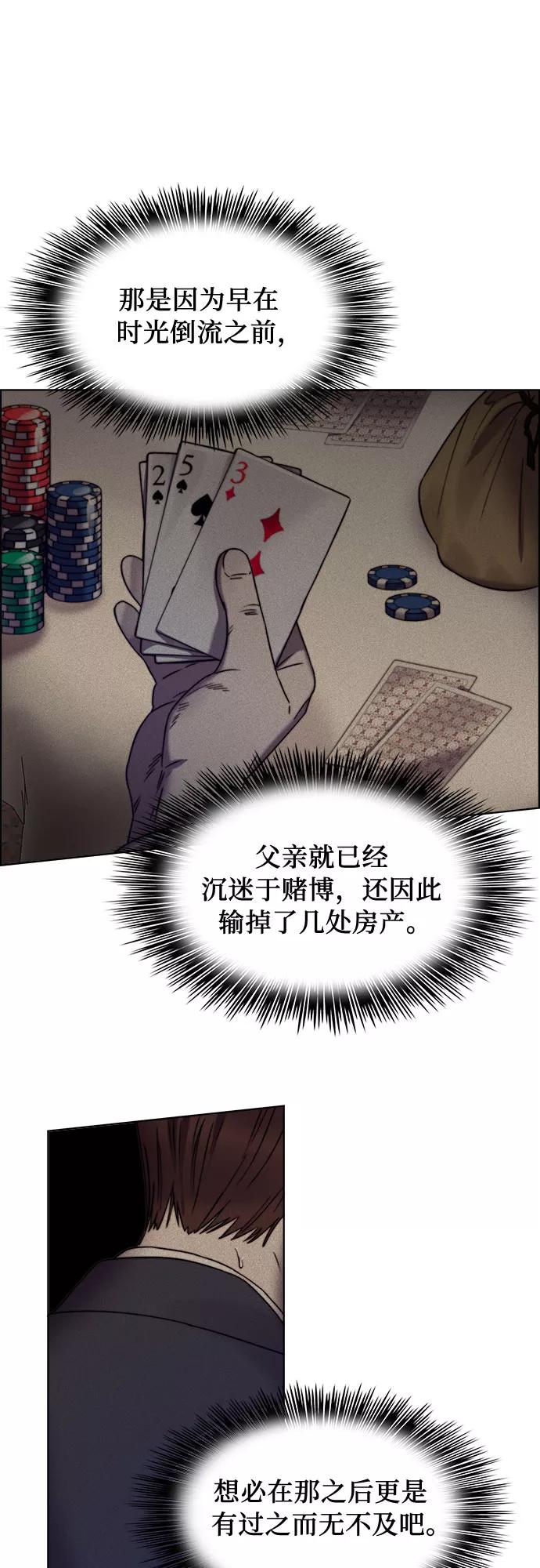 《冬青树下的誓约》第16话 第30页