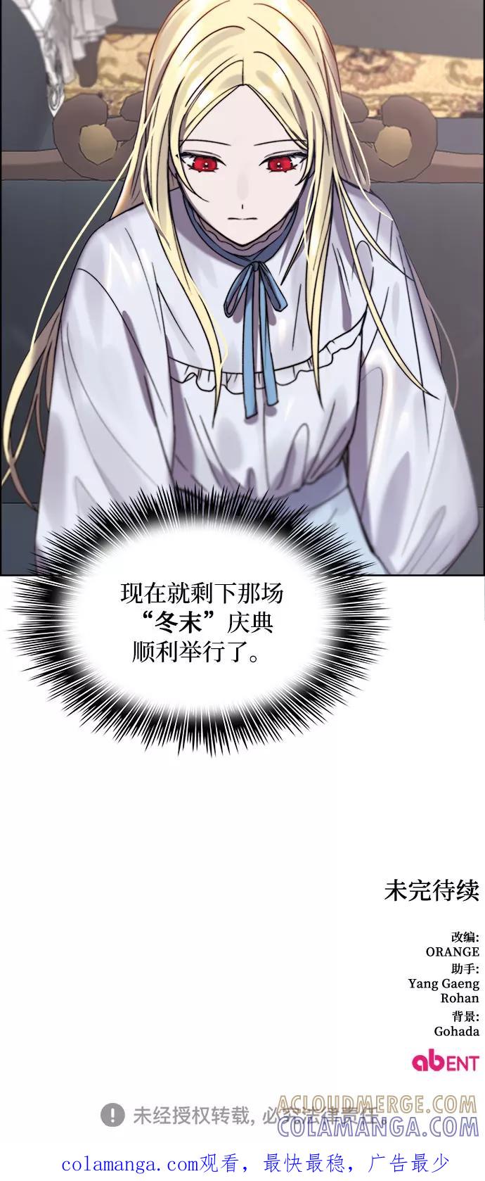 《冬青树下的誓约》第16话 第55页
