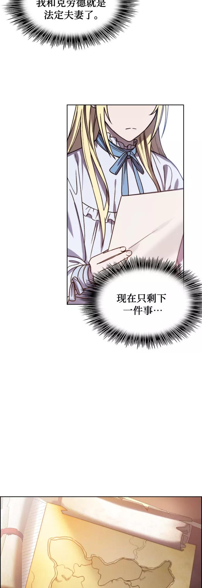 《冬青树下的誓约》第16话 第53页