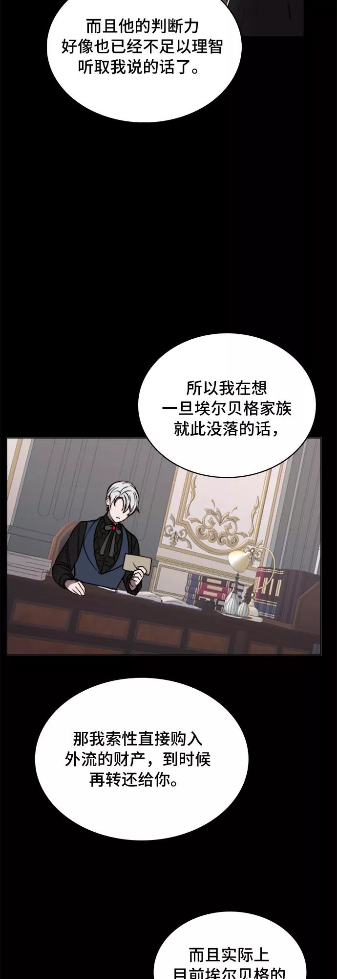 《冬青树下的誓约》第16话 第38页