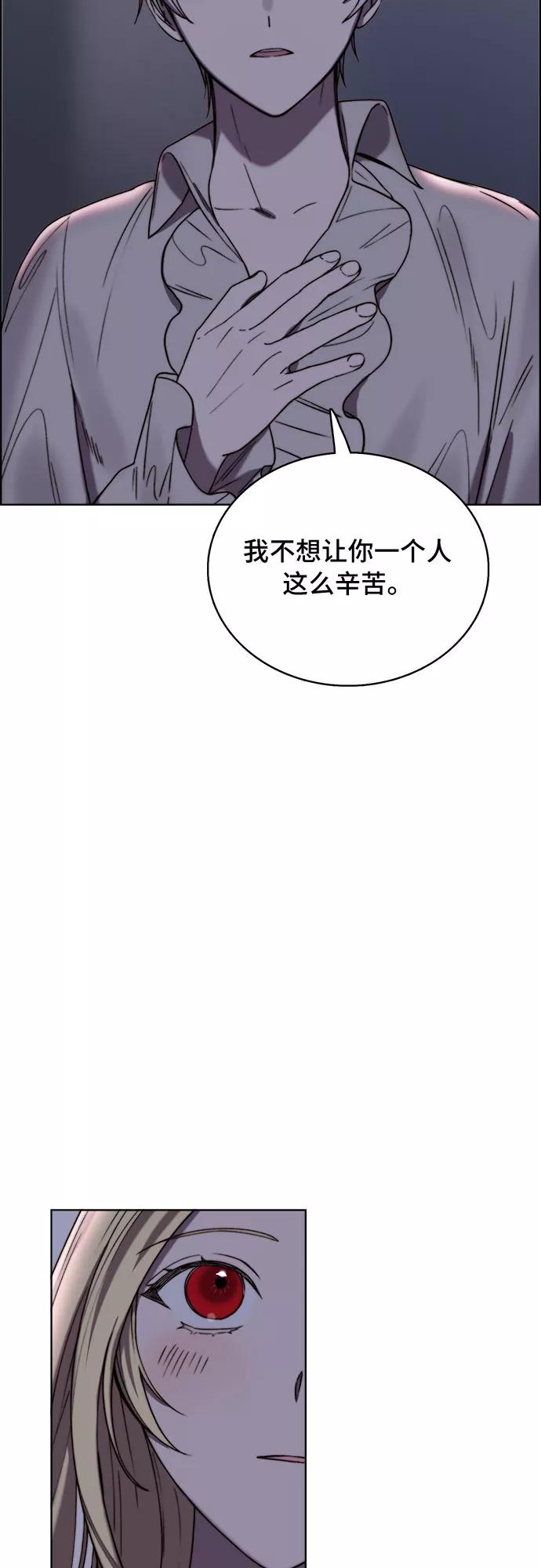 《冬青树下的誓约》第16话 第45页