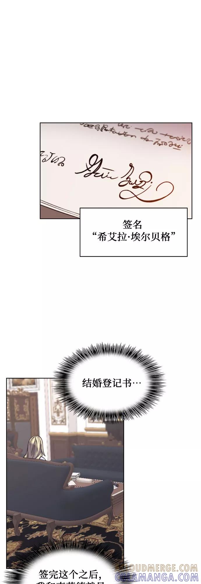 《冬青树下的誓约》第16话 第52页