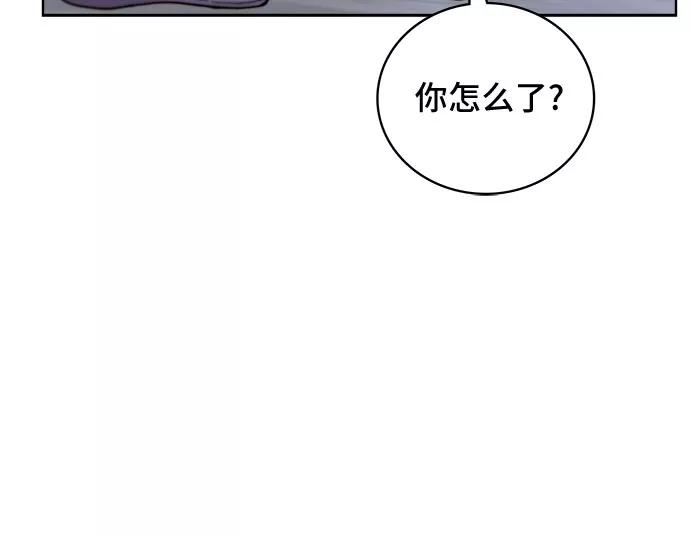 《冬青树下的誓约》第16话 第41页