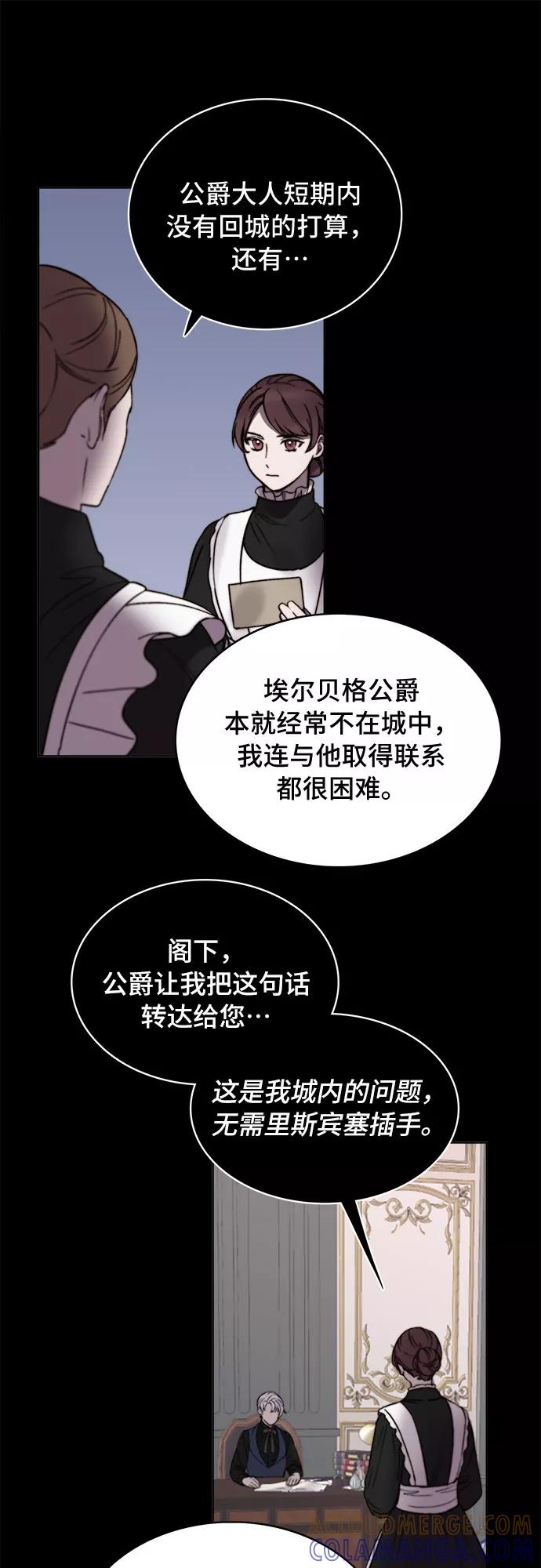 《冬青树下的誓约》第16话 第37页