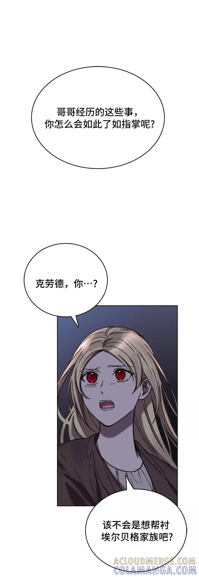 《冬青树下的誓约》第16话 第34页