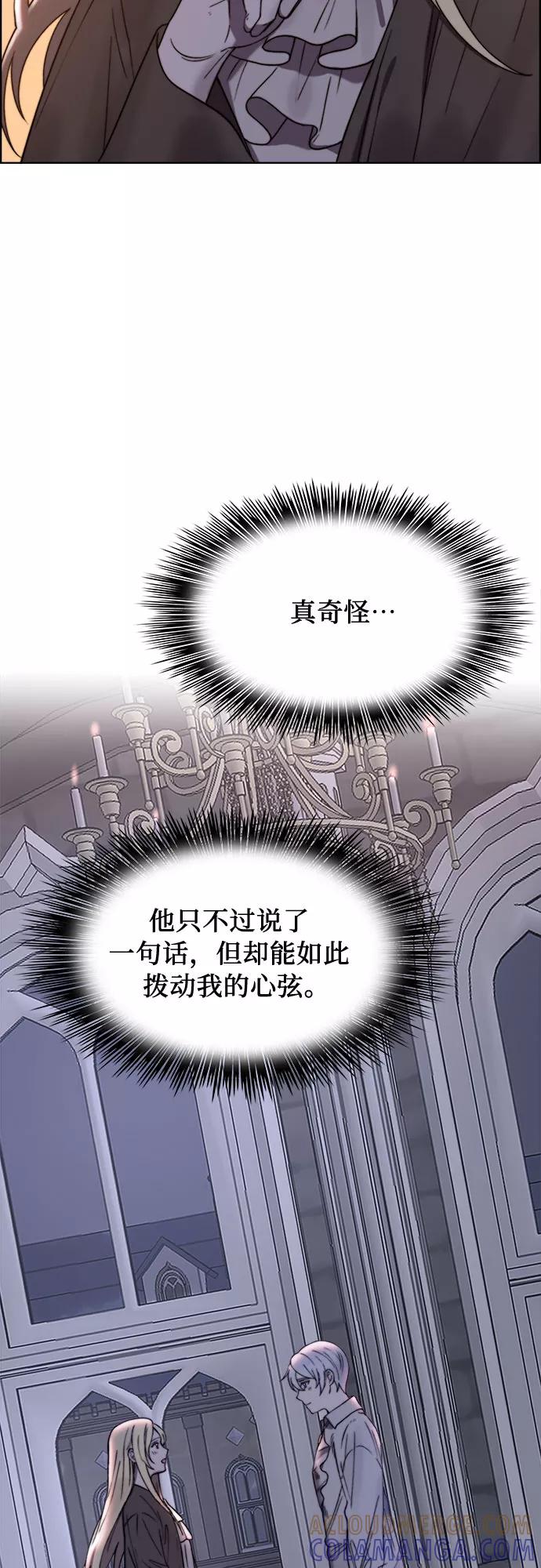 《冬青树下的誓约》第16话 第49页