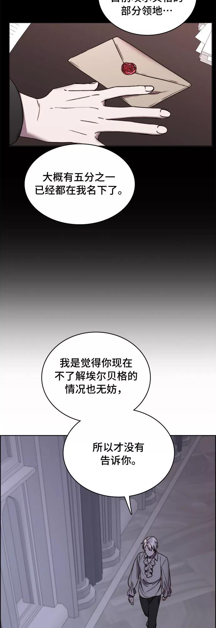 《冬青树下的誓约》第16话 第39页