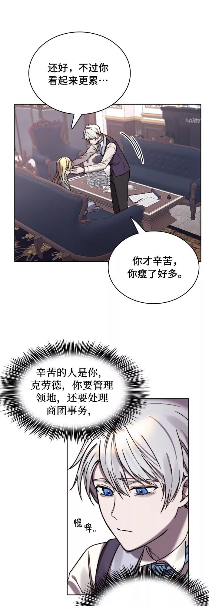 《冬青树下的誓约》第17话 第11页