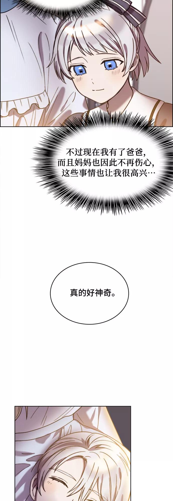 《冬青树下的誓约》第17话 第29页
