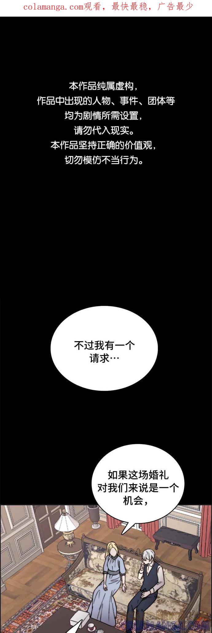 《冬青树下的誓约》第17话 第1页