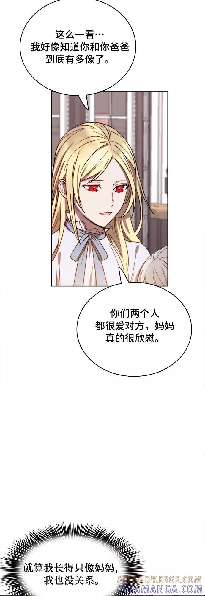 《冬青树下的誓约》第17话 第28页