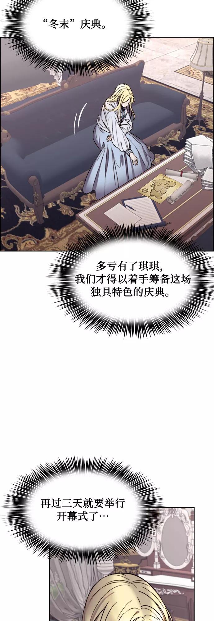 《冬青树下的誓约》第17话 第8页