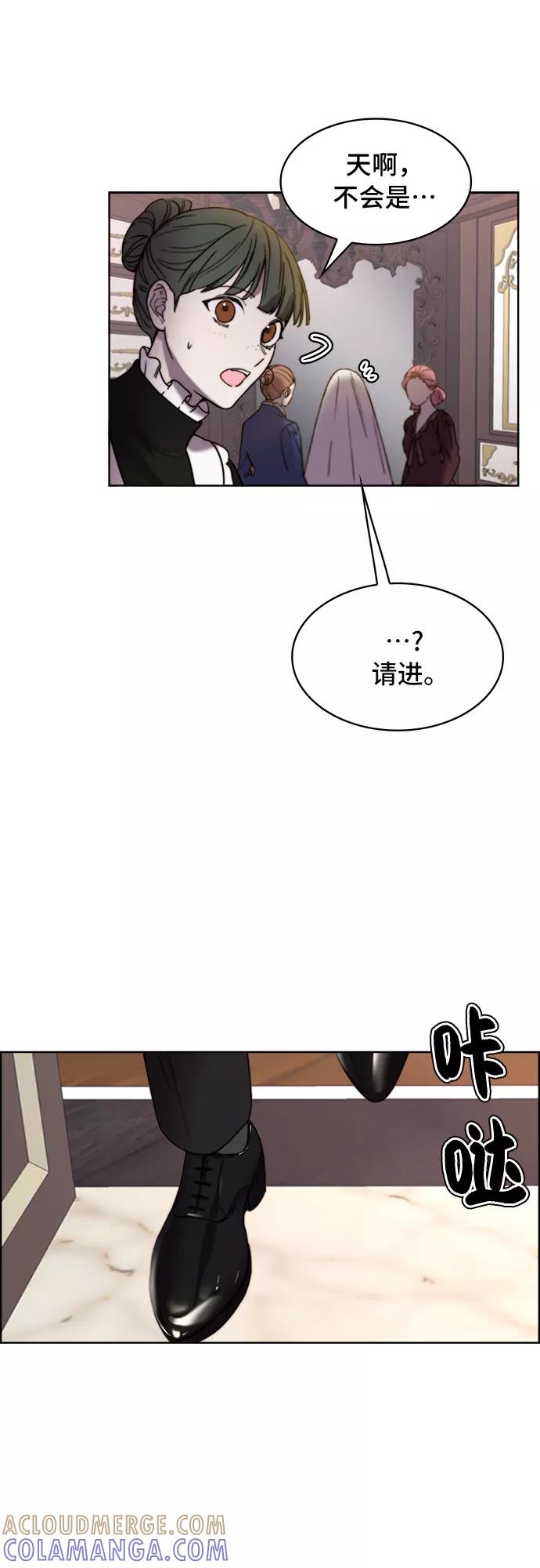 《冬青树下的誓约》第17话 第49页