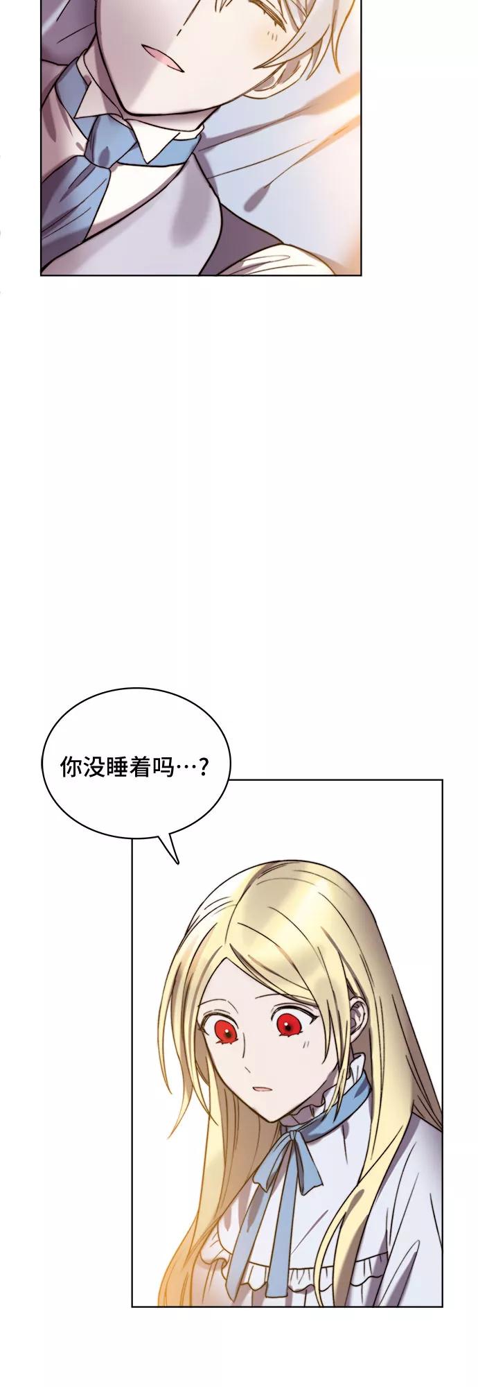 《冬青树下的誓约》第17话 第30页