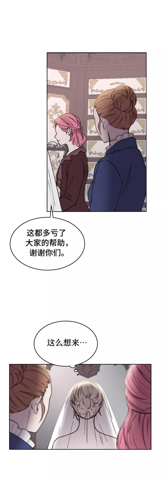 《冬青树下的誓约》第17话 第44页