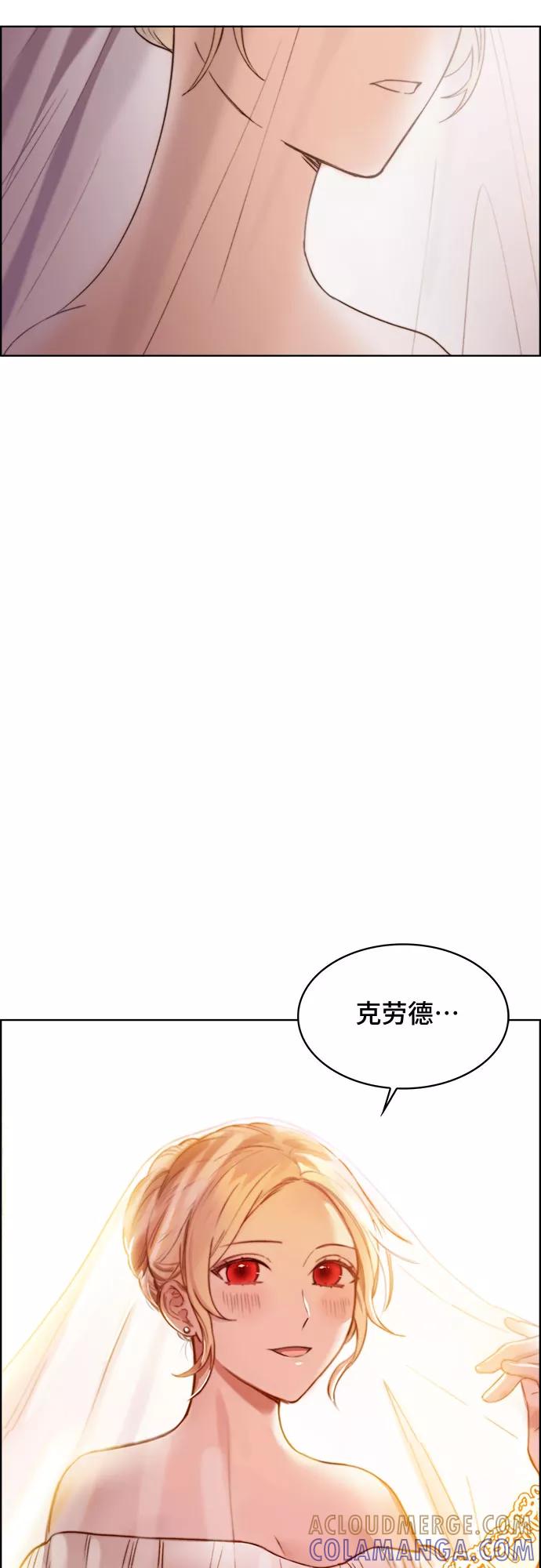 《冬青树下的誓约》第17话 第52页