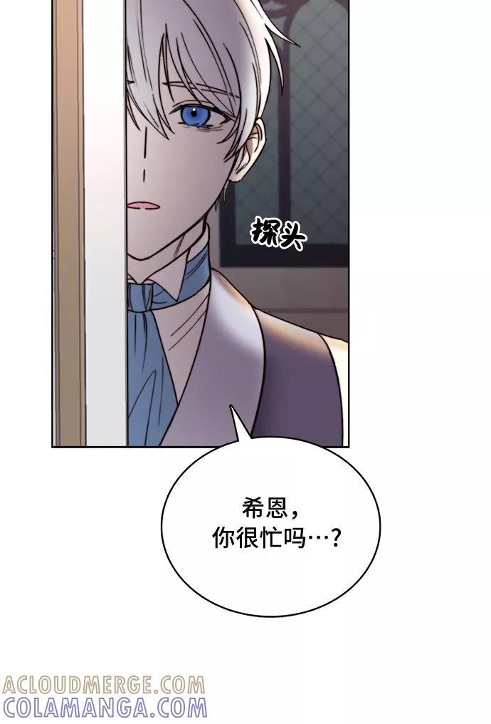 《冬青树下的誓约》第17话 第10页
