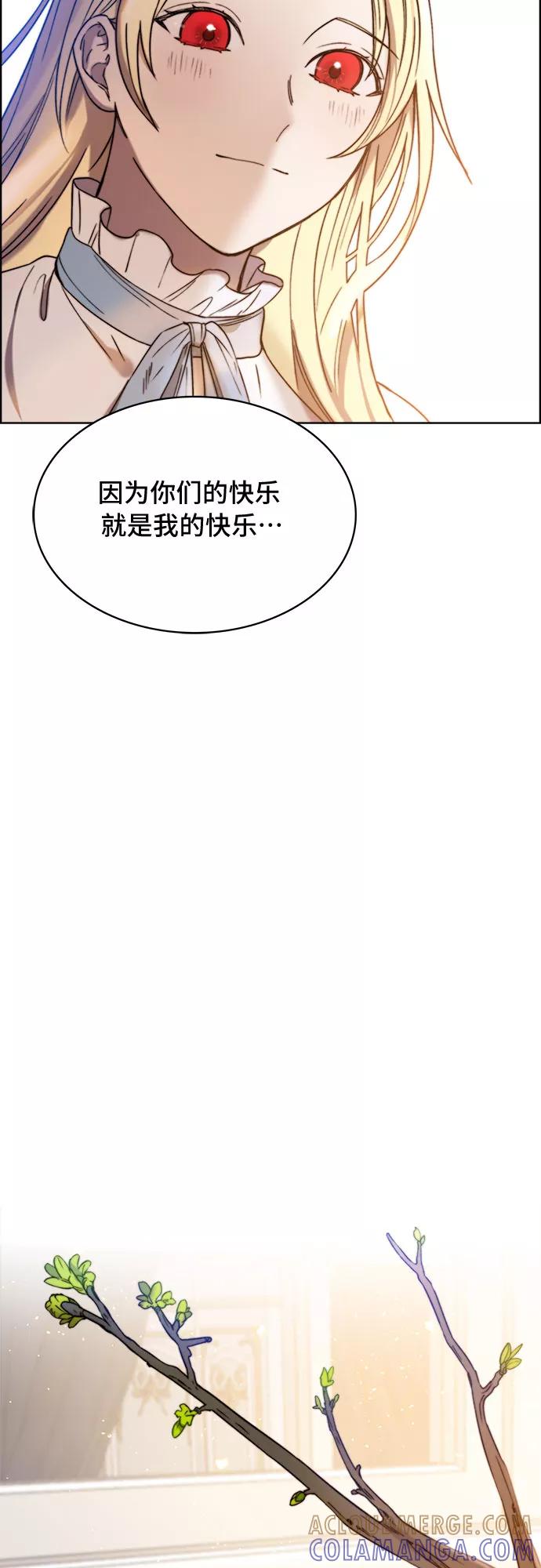 《冬青树下的誓约》第17话 第34页