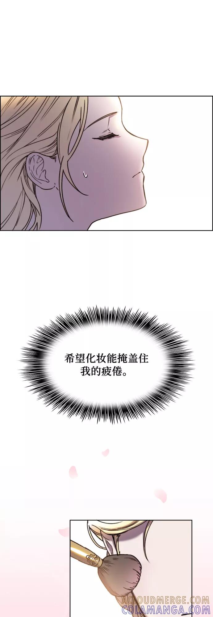《冬青树下的誓约》第17话 第40页