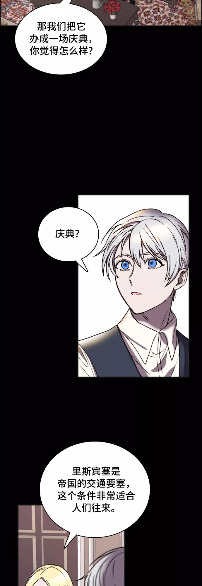 《冬青树下的誓约》第17话 第2页