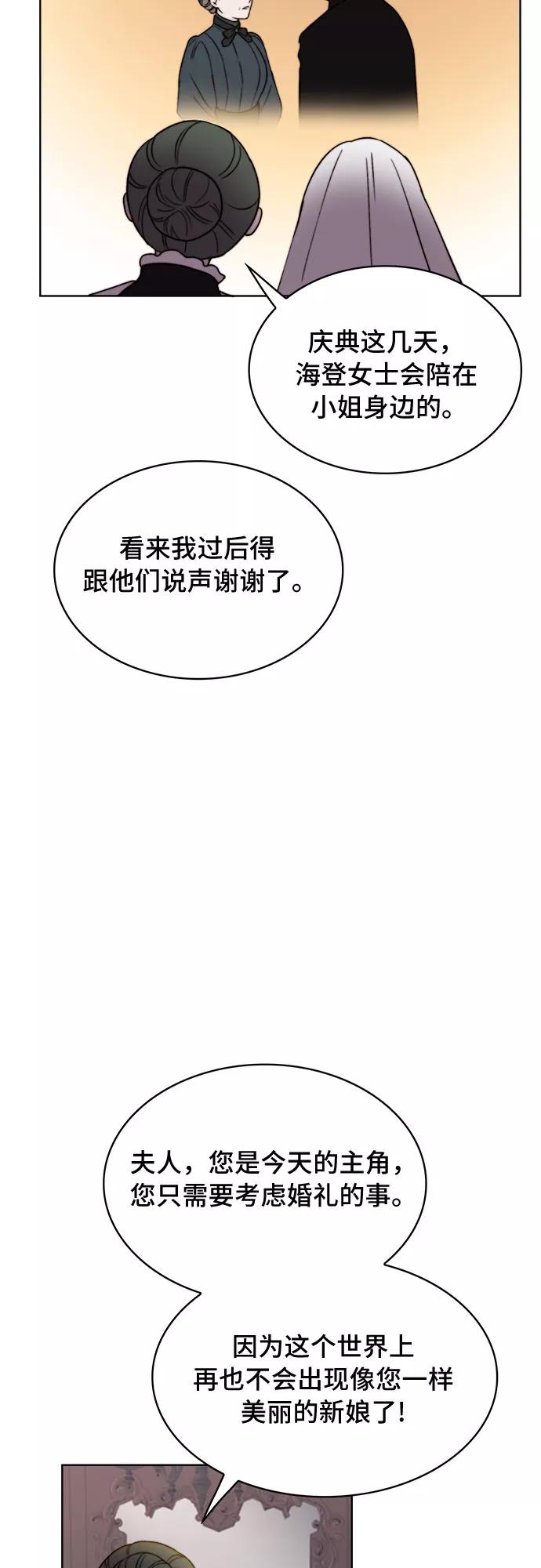 《冬青树下的誓约》第17话 第47页
