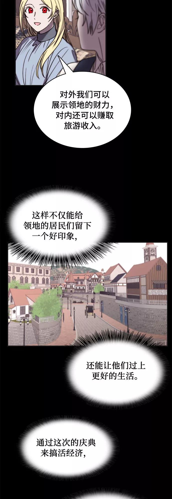 《冬青树下的誓约》第17话 第3页