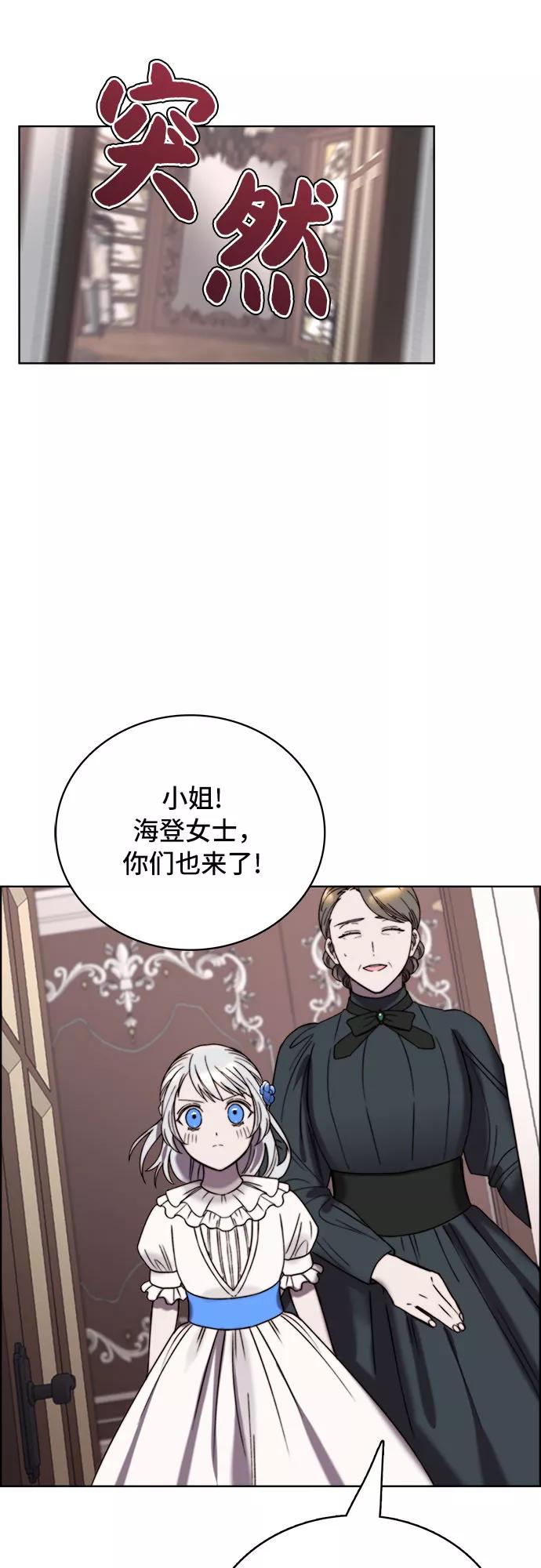《冬青树下的誓约》第18话 第17页