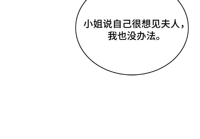 《冬青树下的誓约》第18话 第18页