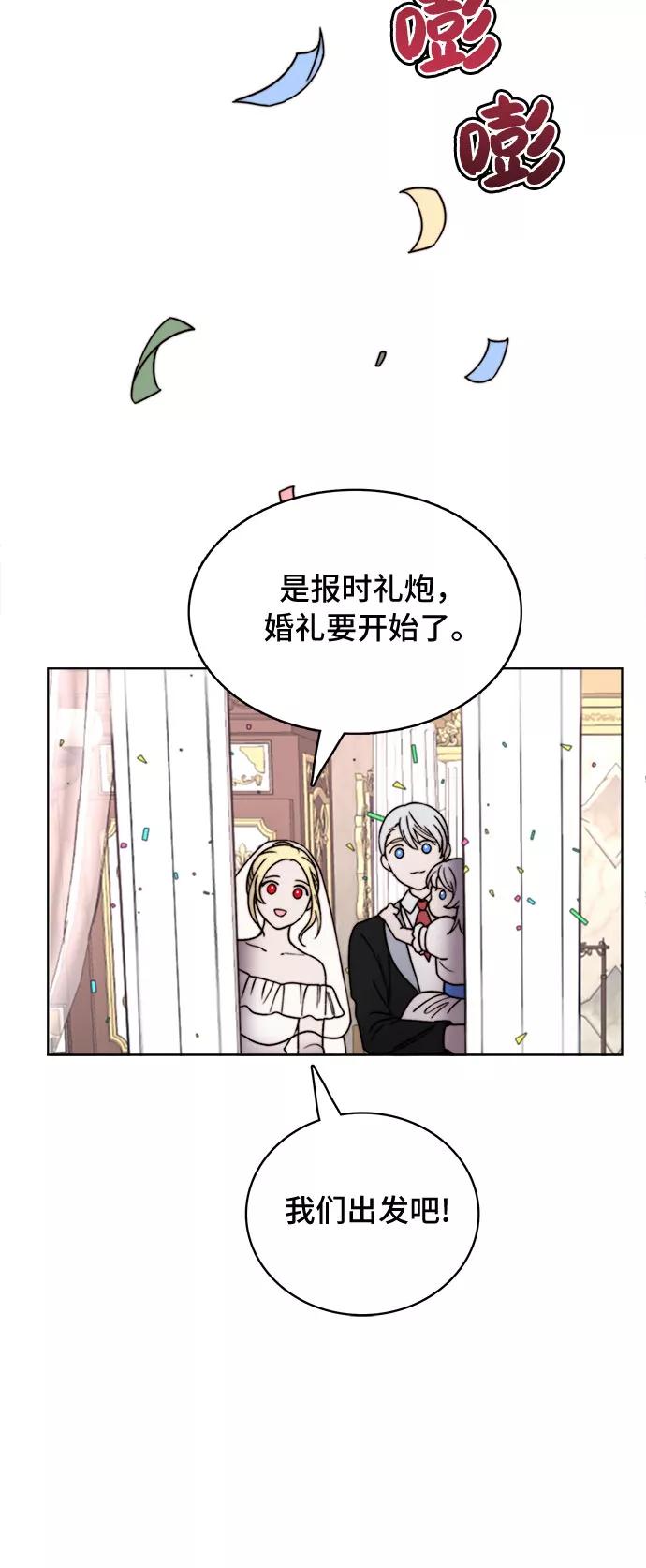《冬青树下的誓约》第18话 第23页