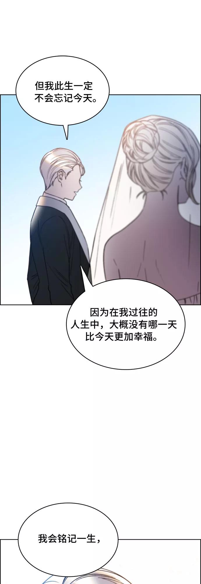《冬青树下的誓约》第18话 第41页