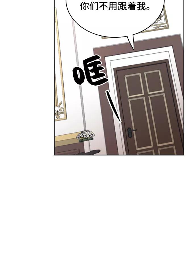 《冬青树下的誓约》第18话 第8页