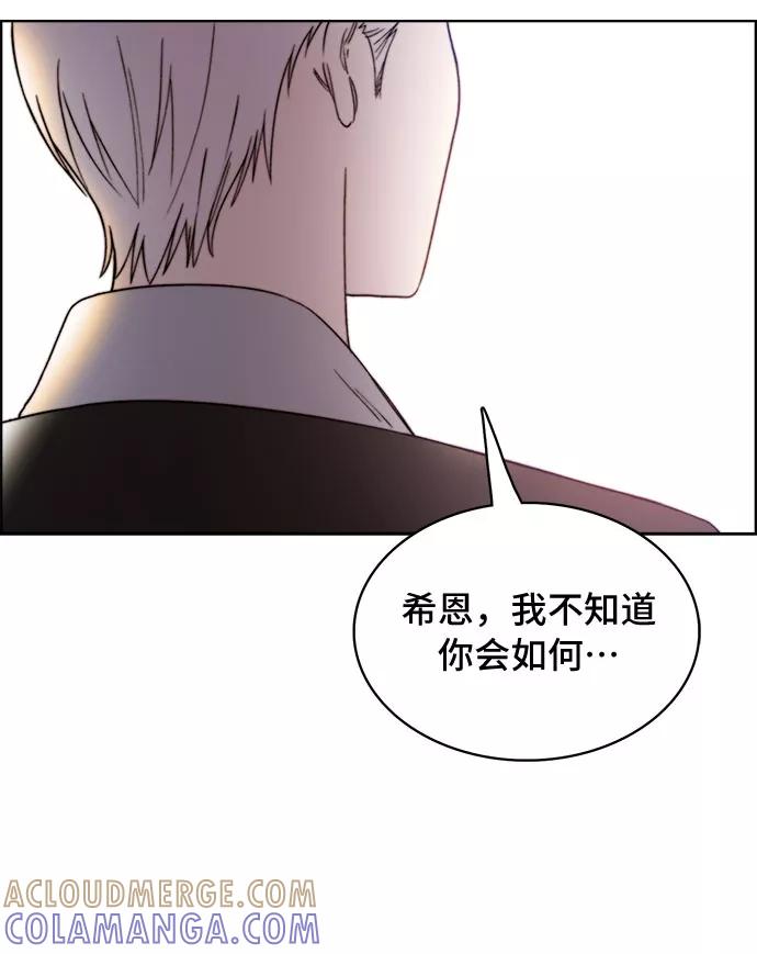 《冬青树下的誓约》第18话 第40页