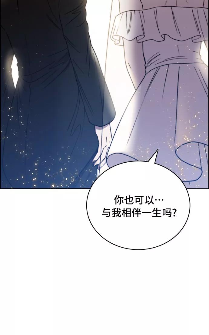 《冬青树下的誓约》第18话 第45页