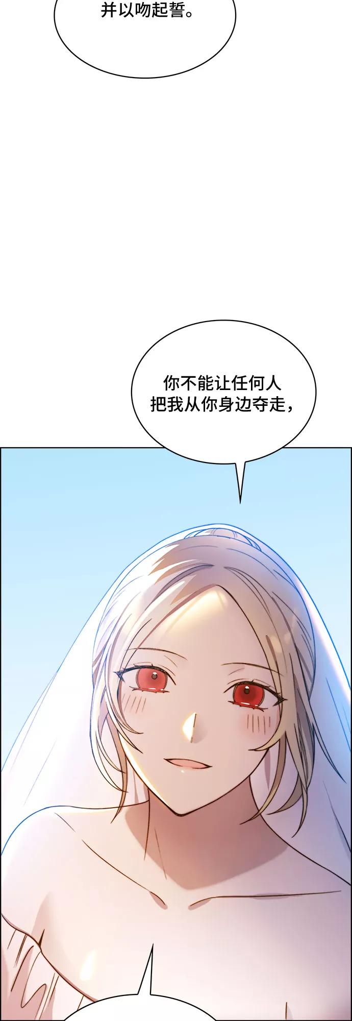 《冬青树下的誓约》第18话 第50页