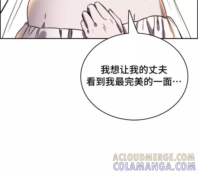 《冬青树下的誓约》第18话 第13页