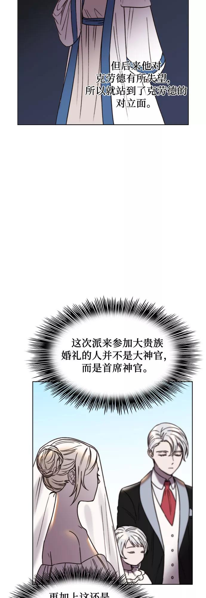 《冬青树下的誓约》第18话 第33页