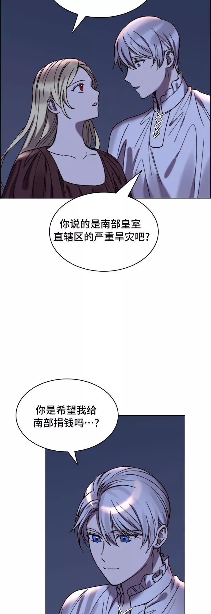 《冬青树下的誓约》第19话 第36页
