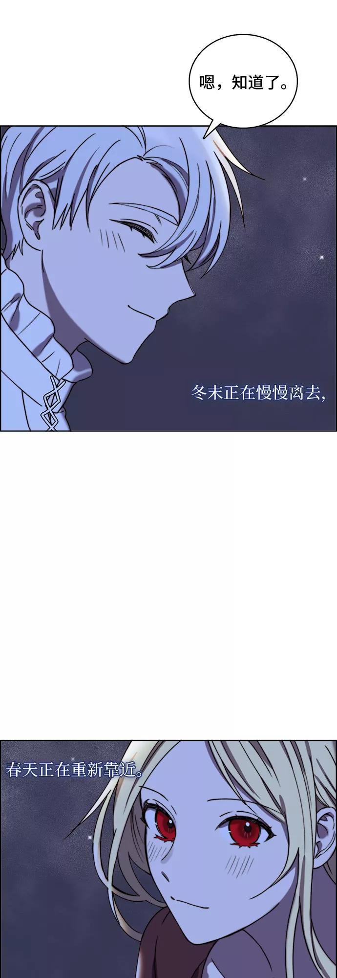 《冬青树下的誓约》第19话 第45页