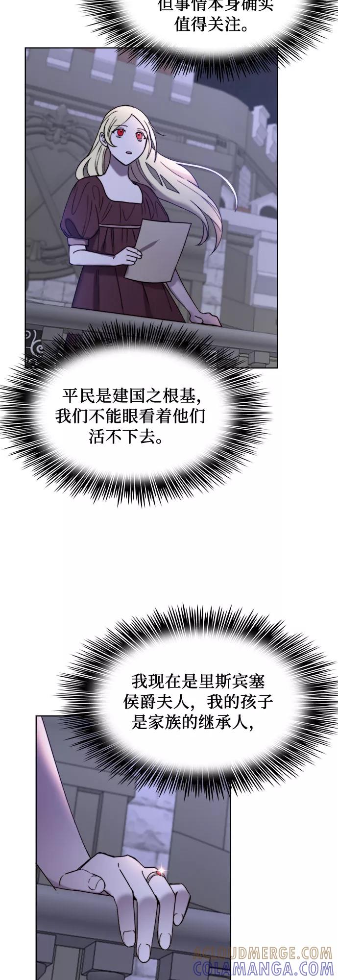 《冬青树下的誓约》第19话 第31页