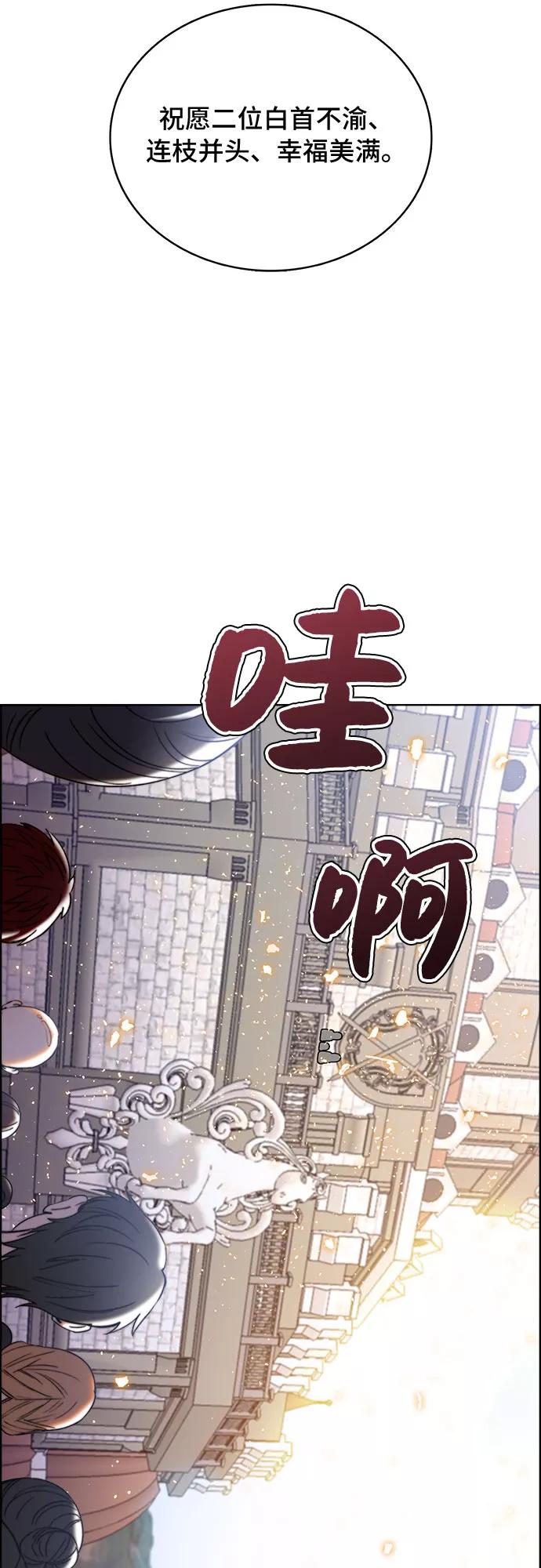 《冬青树下的誓约》第19话 第18页