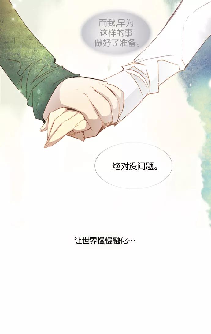 《十九岁二十一岁》[第19话] 南瓜花 第20页
