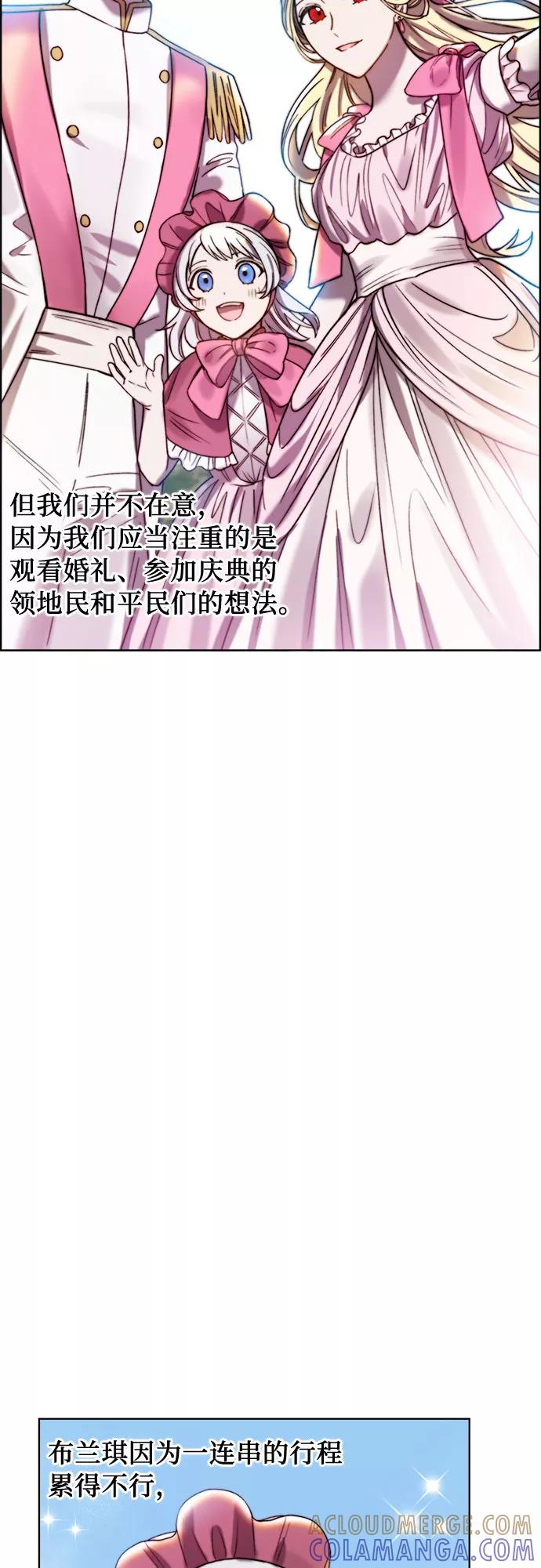 《冬青树下的誓约》第19话 第22页