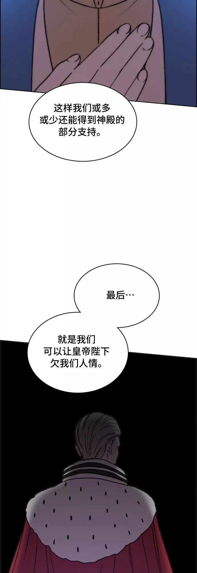 《冬青树下的誓约》第19话 第41页