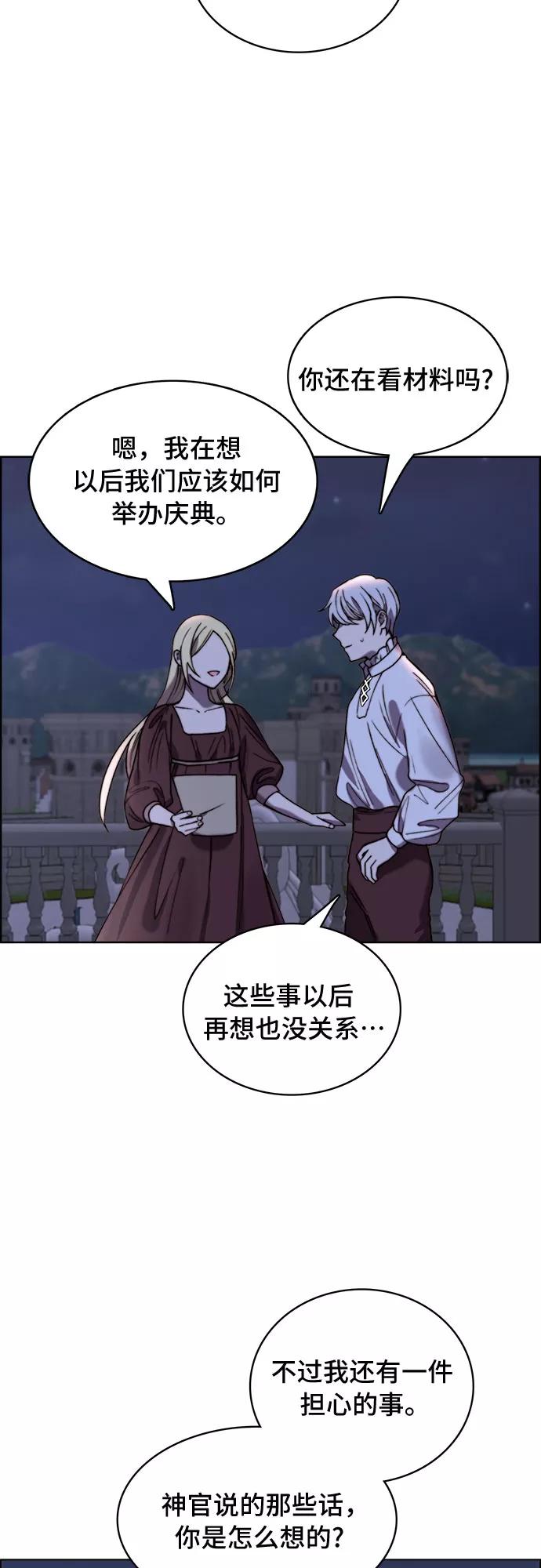 《冬青树下的誓约》第19话 第35页