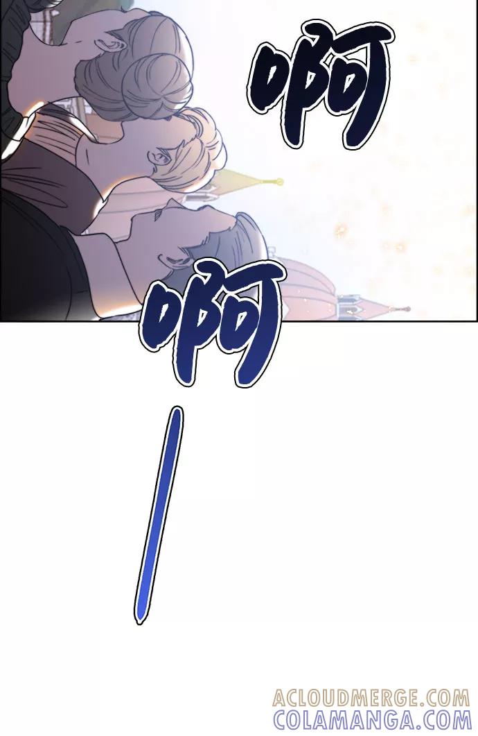 《冬青树下的誓约》第19话 第19页