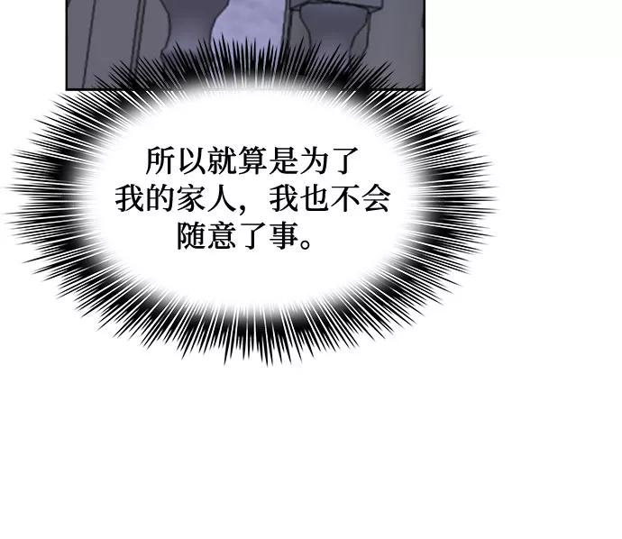 《冬青树下的誓约》第19话 第32页