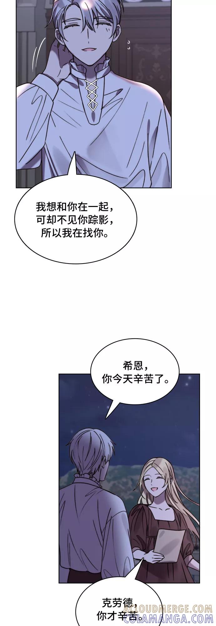 《冬青树下的誓约》第19话 第34页