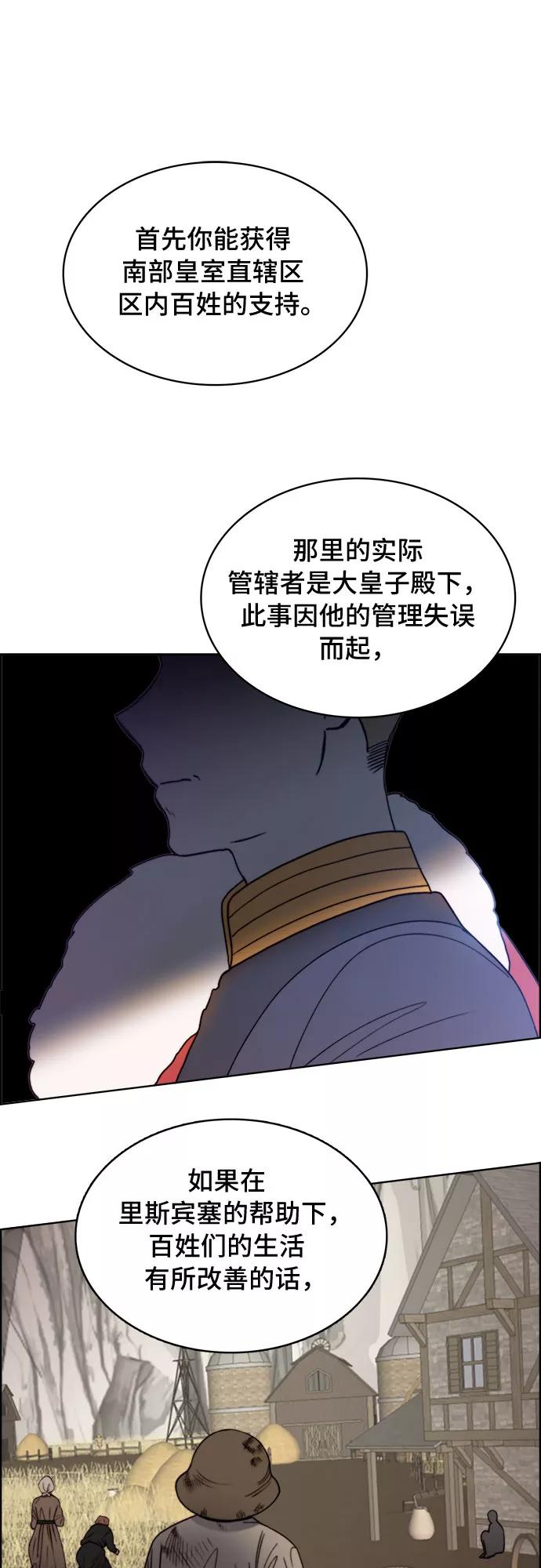 《冬青树下的誓约》第19话 第39页