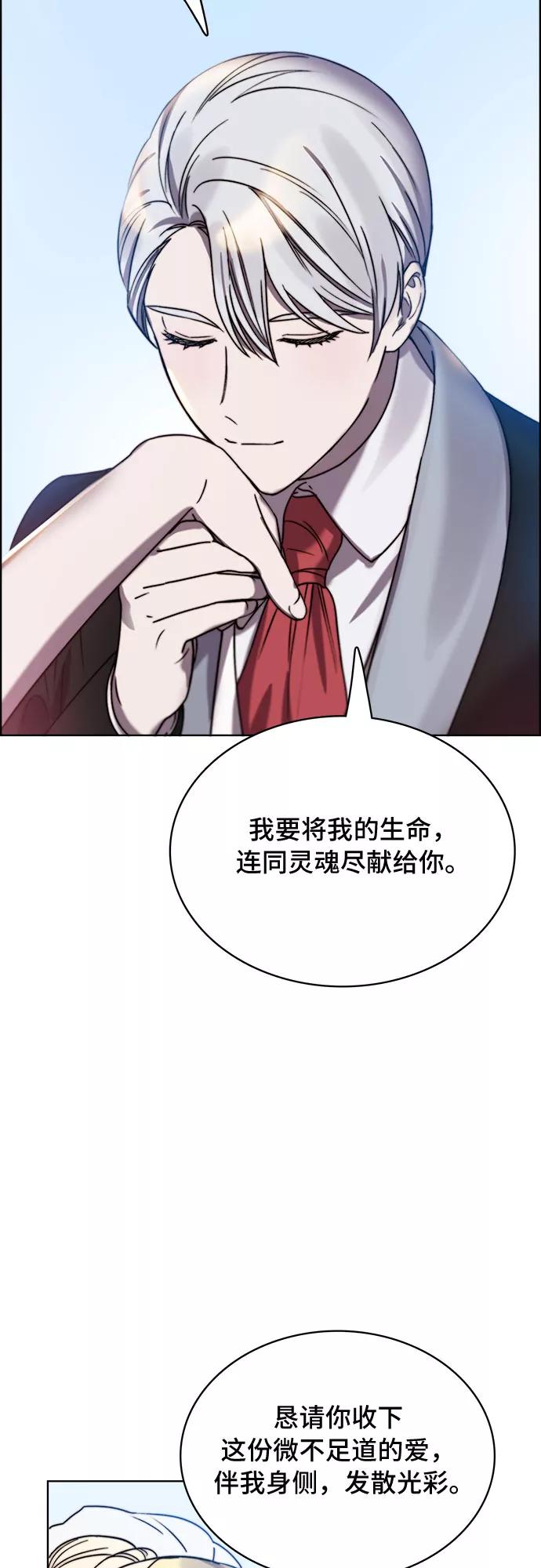《冬青树下的誓约》第19话 第6页